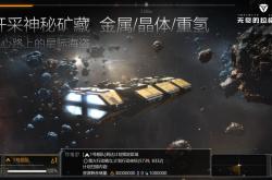 关于烈焰SF的宇宙探索：从地球到银河的征程的信息