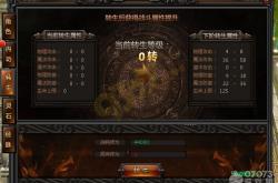 如何在烈焰私服中快速提升等级？的简单介绍