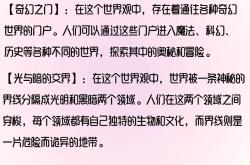 烈焰SF中的未来殖民地：人类如何征服宇宙