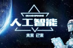烈焰SF中的人工智能：未来的命运掌控者的简单介绍