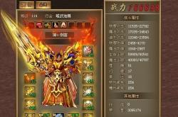 烈焰私服装备强化详解，提升战力的正确方法