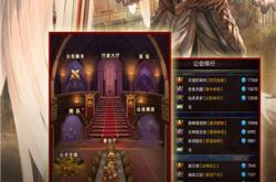 烈焰私服的公会系统：如何打造最强公会？
