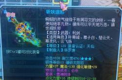 烈焰私服的神器系统：如何获得最强武器装备？