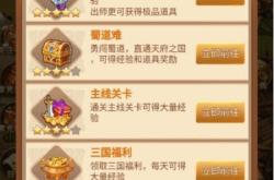 烈焰私服攻略：如何在短时间内提升角色战力？
