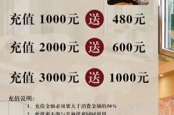 新区抢充值烈焰，新区参与抢充值活动?