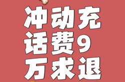 全民抢充值烈焰，参与活动赢取充值?