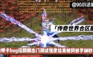 新开烈焰私服，上线送 V10 超变网页烈焰?