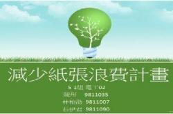 如何减少纸张浪费，过上更加环保的生活