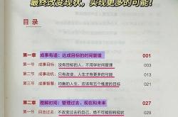掌控生活：如何实现每日目标的时间管理技巧