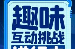 减少屏幕时间：家庭趣味互动活动大集合