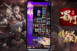 包含蜀门私服赚钱方法：如何轻松赚取大量金币？的词条