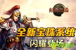 烈焰私服装备合成技巧，打造最强武器装备的简单介绍