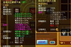 烈焰私服的世界BOSS刷新的简单介绍