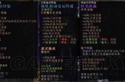 烈焰私服的装备强化攻略的简单介绍