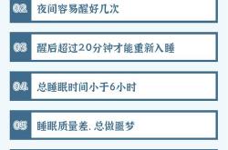 健康睡眠：快速入眠与提高睡眠质量的小技巧