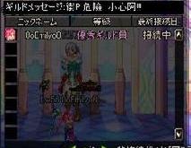 烈焰私服：如何完成公会任务