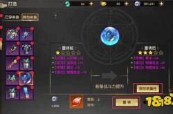   烈焰私服的装备强化与重铸，提升战力的关键