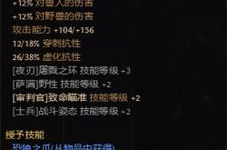 烈焰私服中的装备获取攻略