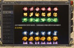 关于烈焰私服中的神器获取攻略的信息