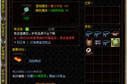 烈焰私服：如何获取高级装备的简单介绍