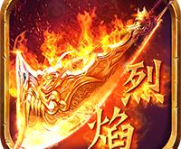 烈焰私服的战斗力提升方法
