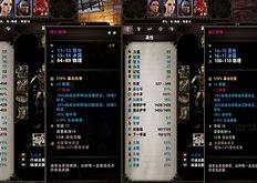 关于烈焰私服中的装备升级，你真的懂吗？的信息