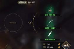 关于烈焰私服：如何打造强力装备的信息