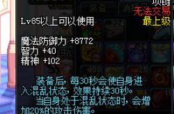 烈焰私服的装备精炼攻略