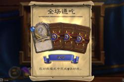 烈焰私服的任务奖励详解