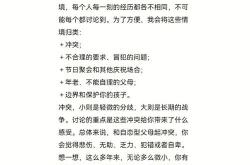 节假日与家人同乐：家庭互动游戏攻略