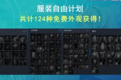 烈焰私服装备属性优化指南