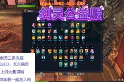 烈焰私服装备强化策略