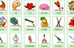 烈焰私服神器合成指南