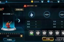 烈焰私服顶级宠物培养技巧