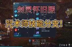 烈焰私服装备强化策略