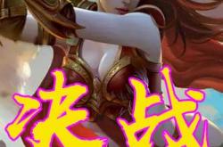 关于烈焰私服复古版本的回归，为何吸引如此多玩家？的信息