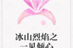 烈焰SF与现代社会：一个镜像中的未来的简单介绍