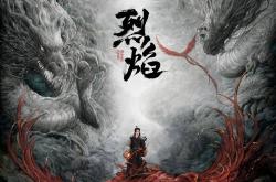 关于烈焰SF中的勇者与反叛，挑战未来的命运的信息
