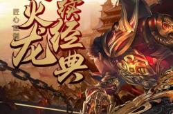 烈焰私服VIP特权：值得购买的福利有哪些？的简单介绍