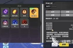烈焰私服：最强装备强化方法，一步到位