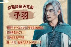 关于烈焰私服的特色系统解读：不止是战斗的信息