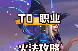 烈焰私服：重燃经典传奇的火焰