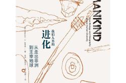 关于烈焰SF的未来生物科技：人类进化的边界的信息