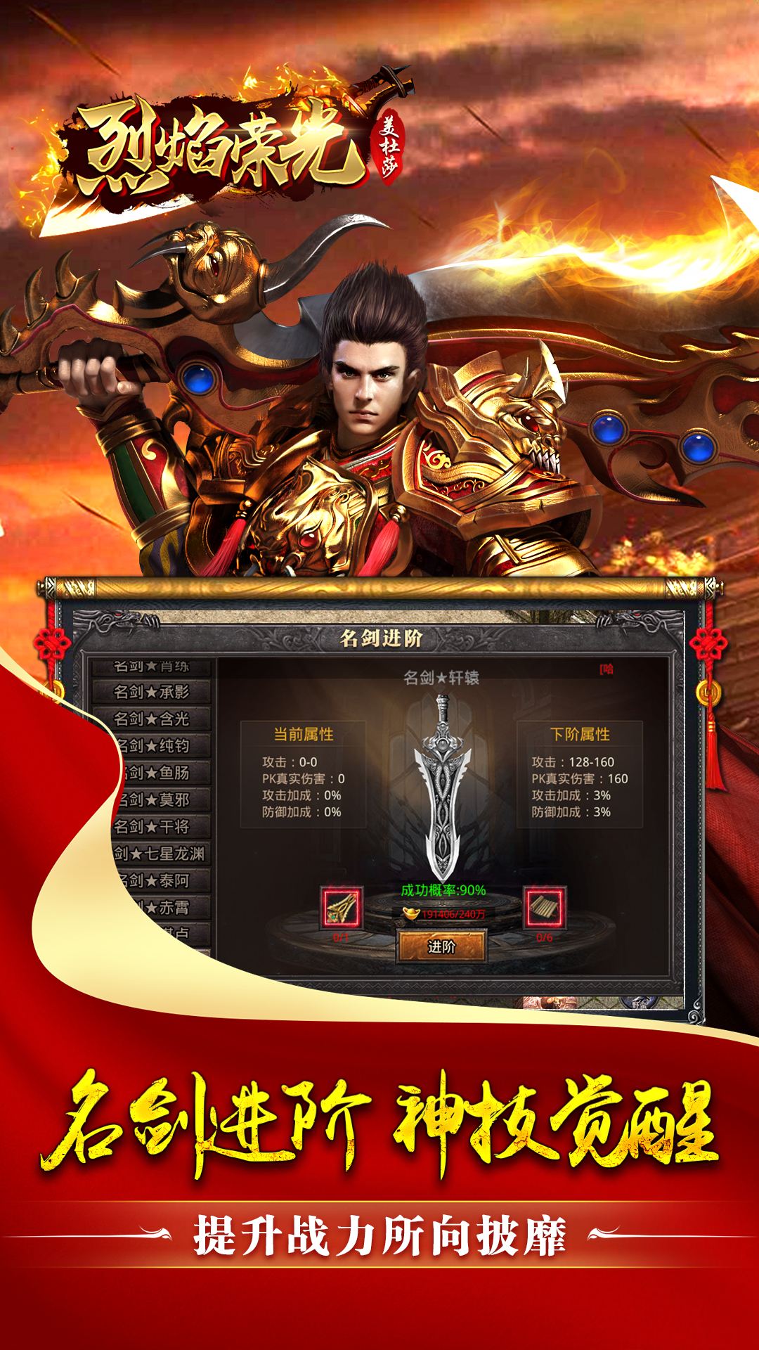 烈焰SF精英副本攻略，团队合作才是制胜法宝的简单介绍