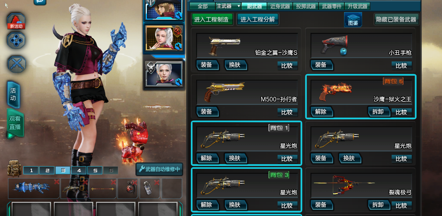 烈焰SF顶级装备获取攻略，秒变战力王者！