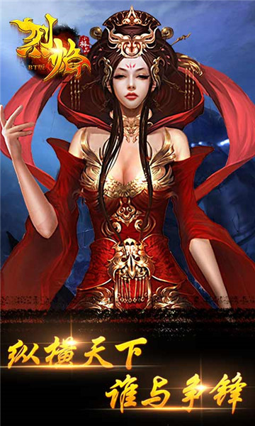 烈焰私服新版本更新解读，哪些改变值得关注？的简单介绍