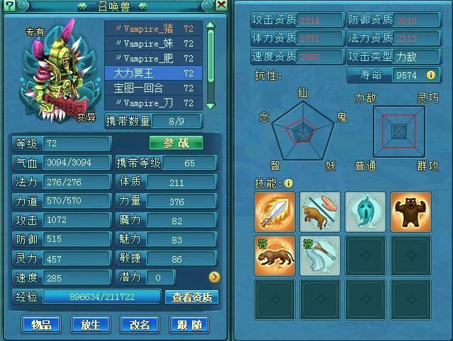 烈焰私服神宠系统解析，如何培养最强宠物？的简单介绍