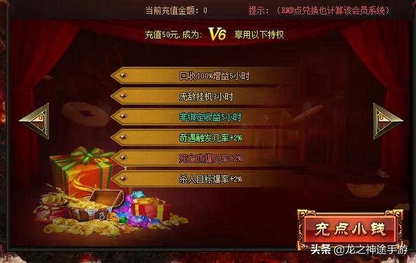 烈焰私服战斗系统完全解读