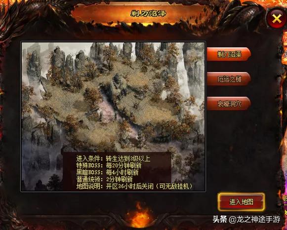 烈焰私服战斗系统完全解读