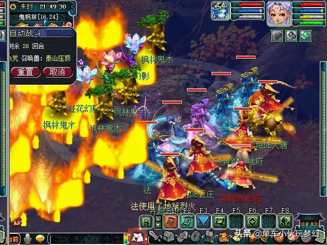 烈焰私服战斗系统完全解读
